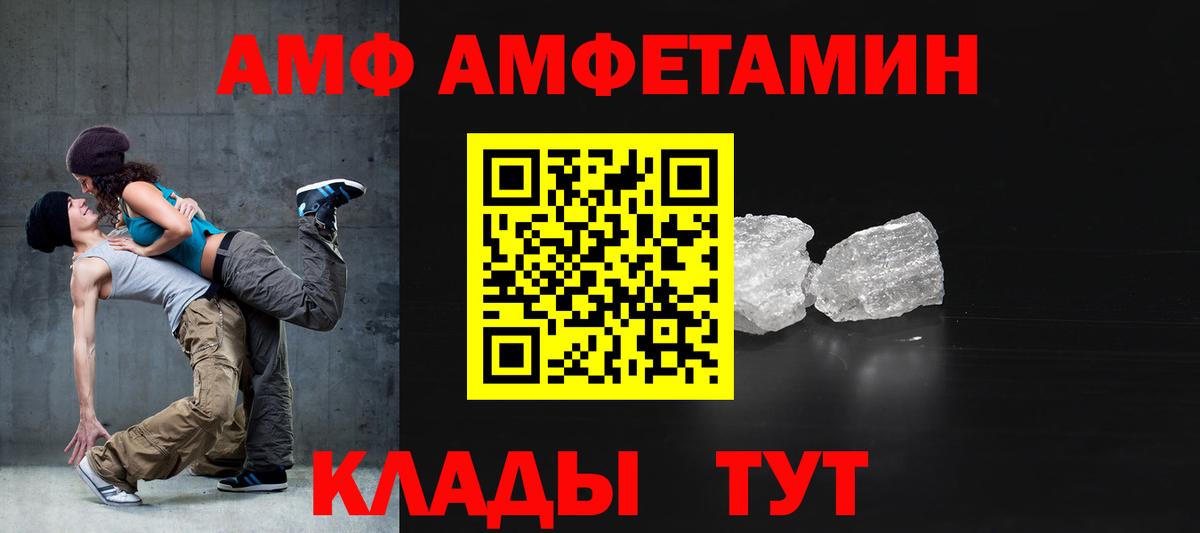 АМФ Розовый Гуково