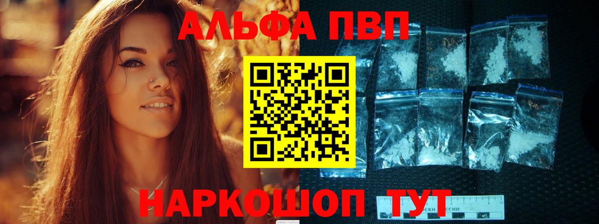 А ПВП Crystall  Альфа ПВП Соль  Alfa_PVP VHQ  Гуково  Alpha-PVP  Вход с VPN 