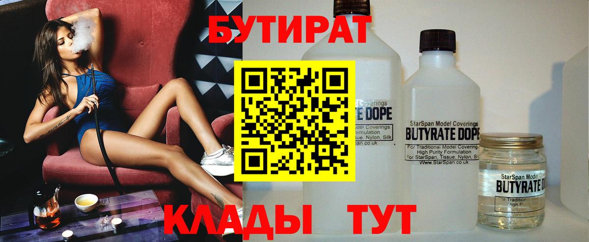 Гуково  БУТИРАТ оксана  Вход с VPN 