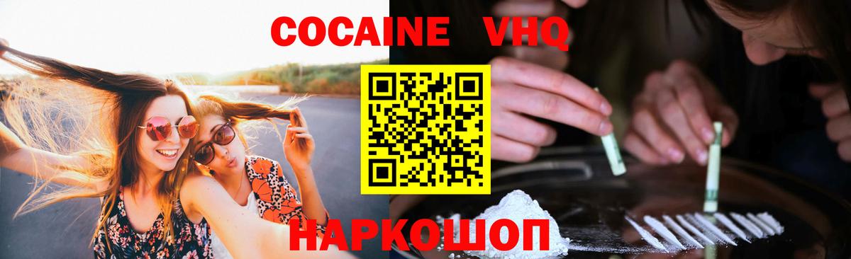 КОКАИН Эквадор Гуково