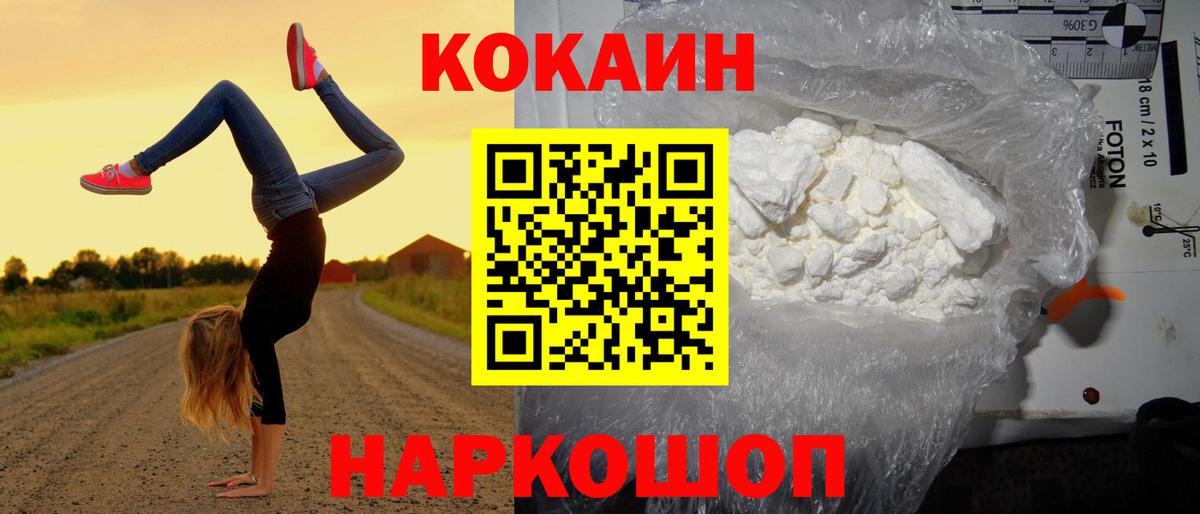 Гуково  КОКАИН  Кокаин Columbia  Вход с VPN  КОКАИН Fish Scale 
