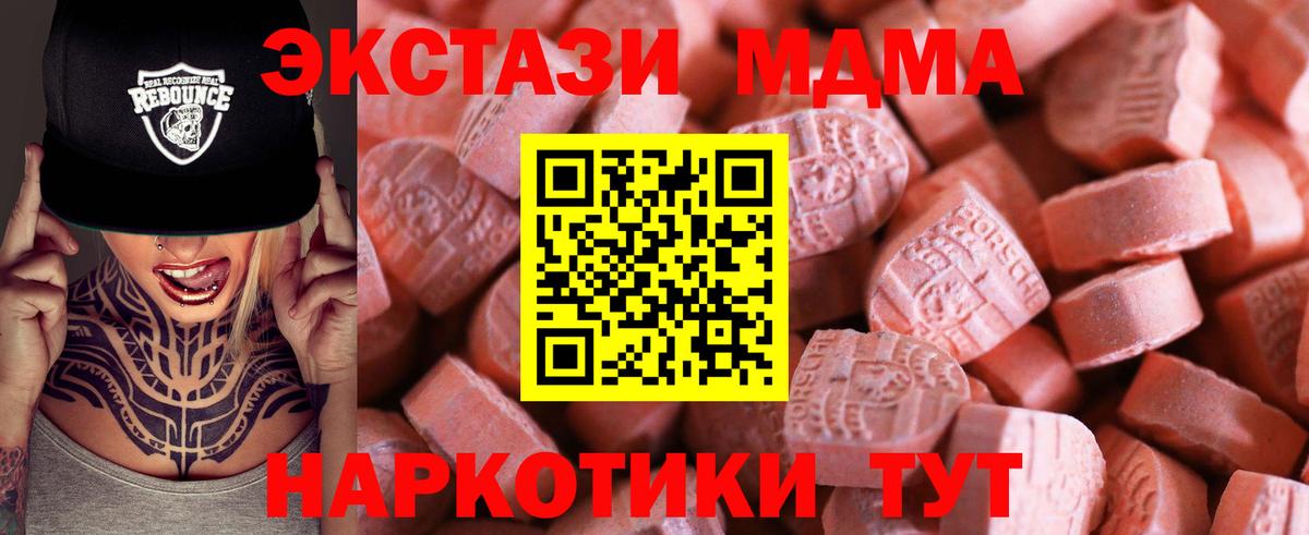 omg зеркало  Ecstasy 280 MDMA  Экстази  Ecstasy Cube  Вход с VPN  Гуково 
