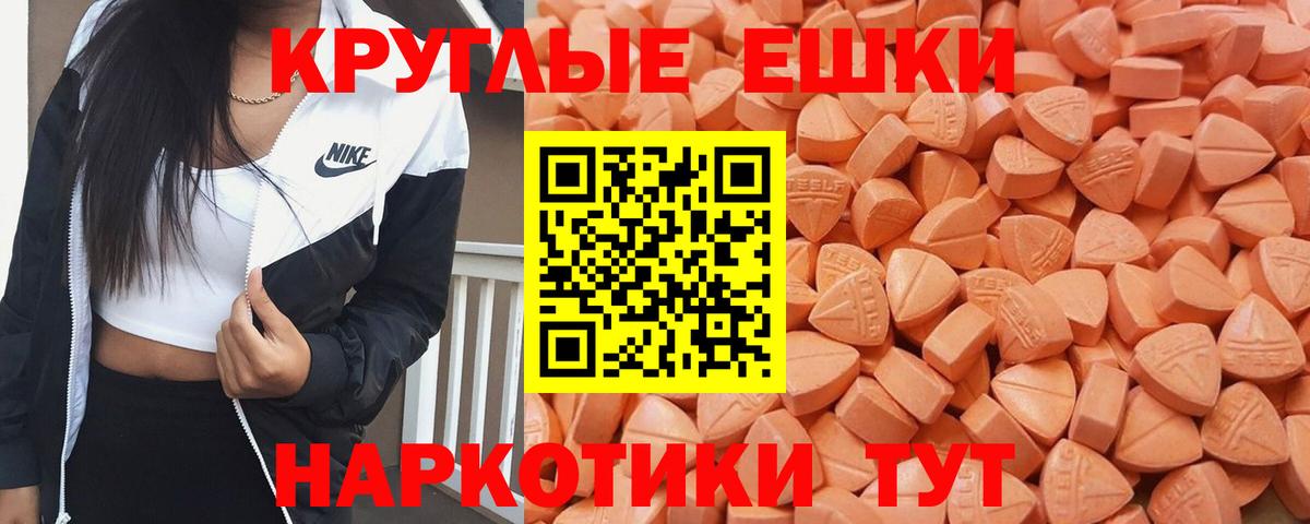 Экстази 250 мг Гуково