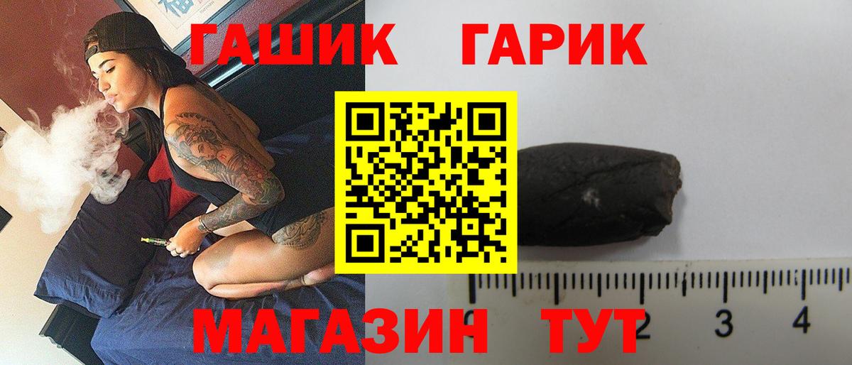 ГАШ ice o lator  Гашиш Ice-O-Lator  Гуково  Вход с VPN 