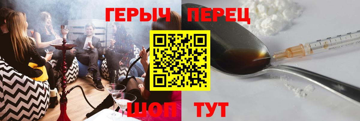 Гуково  ГЕРОИН VHQ  Вход с VPN 