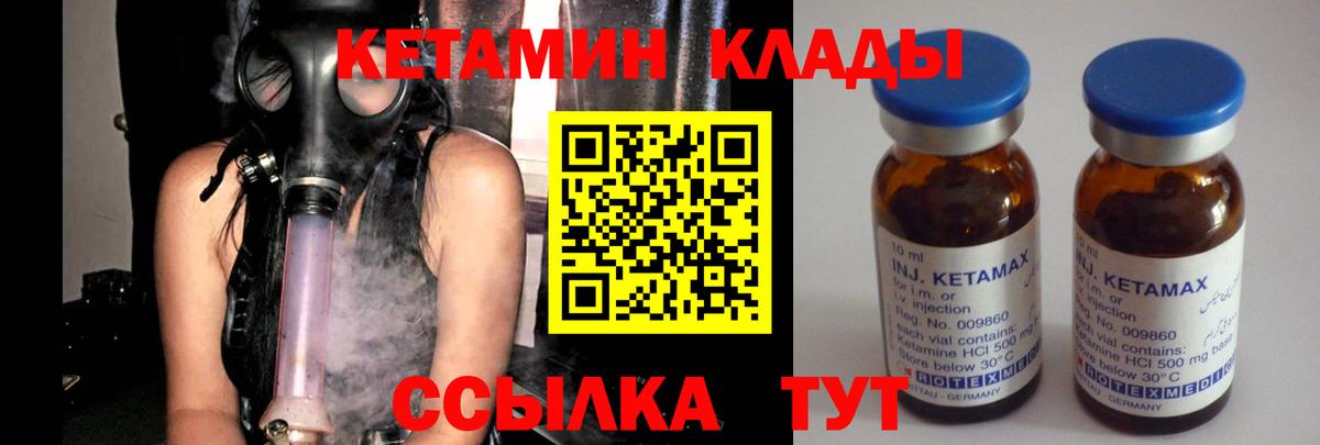 Кетамин VHQ  КЕТАМИН ketamine  Вход с VPN  Гуково 