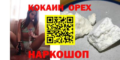 мяу мяу кристалл Волгодонск