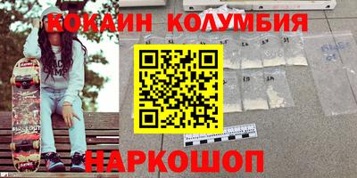 мяу мяу кристалл Волгодонск