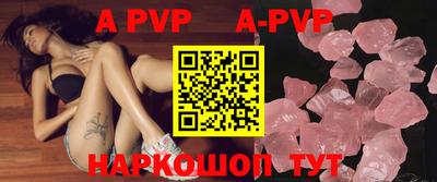 кристаллы Волжск