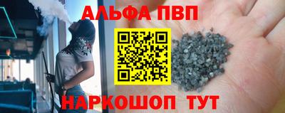 мяу мяу кристалл Волгодонск