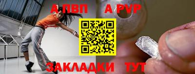 мяу мяу кристалл Волгодонск
