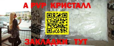 мяу мяу кристалл Волгодонск