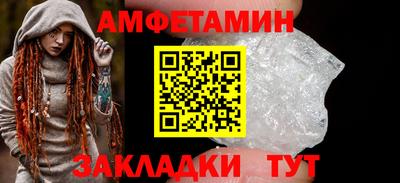 кристаллы Волжск