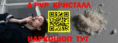 мяу мяу кристалл Волгодонск