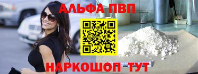мяу мяу кристалл Волгодонск