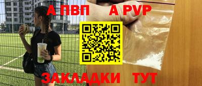 кристаллы Волжск
