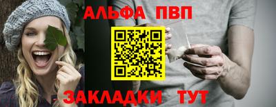 мяу мяу кристалл Волгодонск