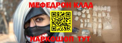 мяу мяу кристалл Волгодонск