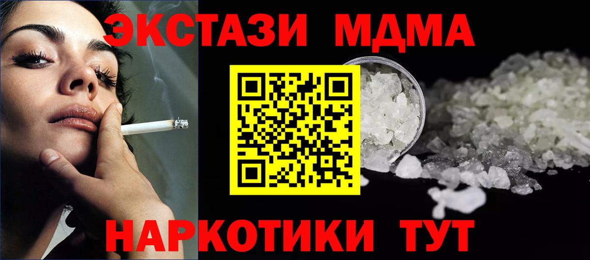 МДМА crystal Гуково
