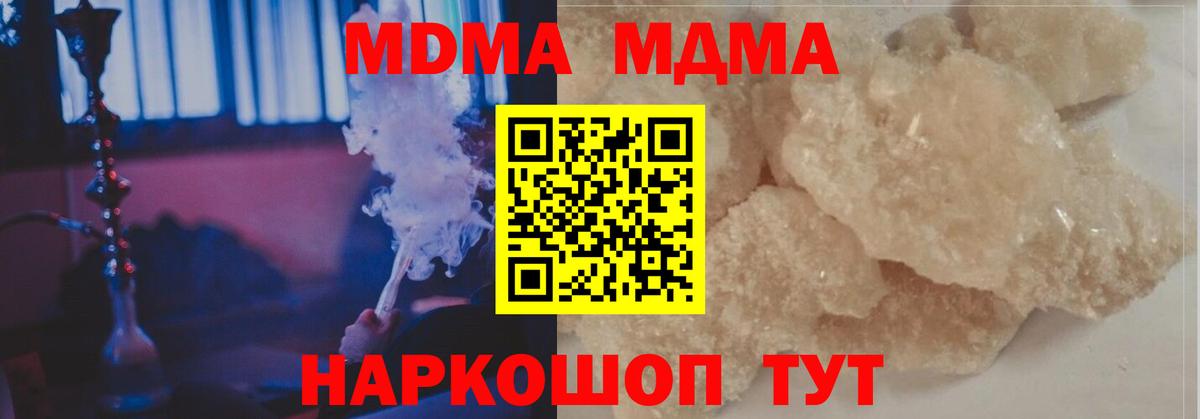MDMA VHQ  Вход с VPN  Гуково  MDMA crystal 