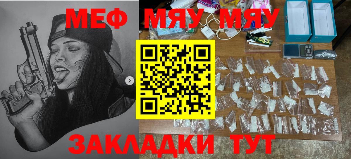 omg сайт  МЯУ-МЯУ кристаллы  Вход с VPN  МЕФ  Гуково  МЕФ VHQ 