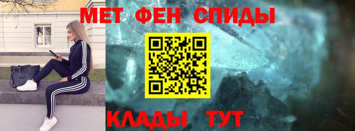 Первитин мет Гуково
