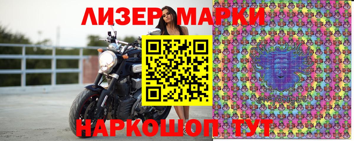 Гуково  Марки NBOMe 1,5мг  Вход с VPN  Марки 25I-NBOMe  Марки NBOMe 1,5мг 