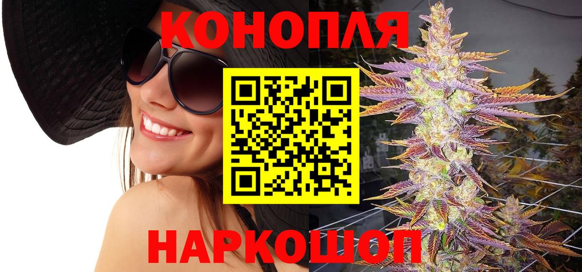 Марихуана SATIVA & INDICA Гуково